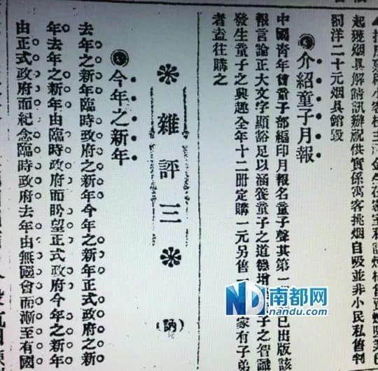 即使日軍兵臨城下，也不能阻擋廣州人買花買年桔！
