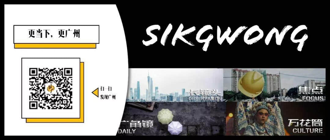 2019，愛廣州的19個理由