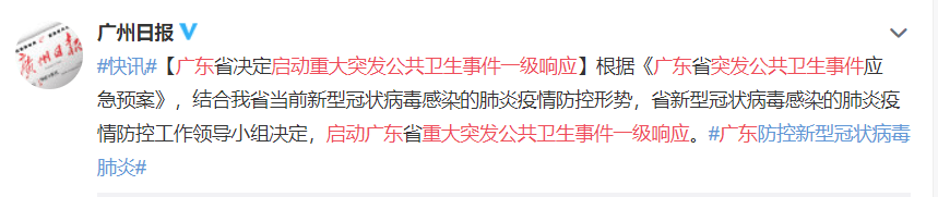 新型肺炎疫情嚴(yán)峻，廣東人應(yīng)如何保命過春節(jié)？
