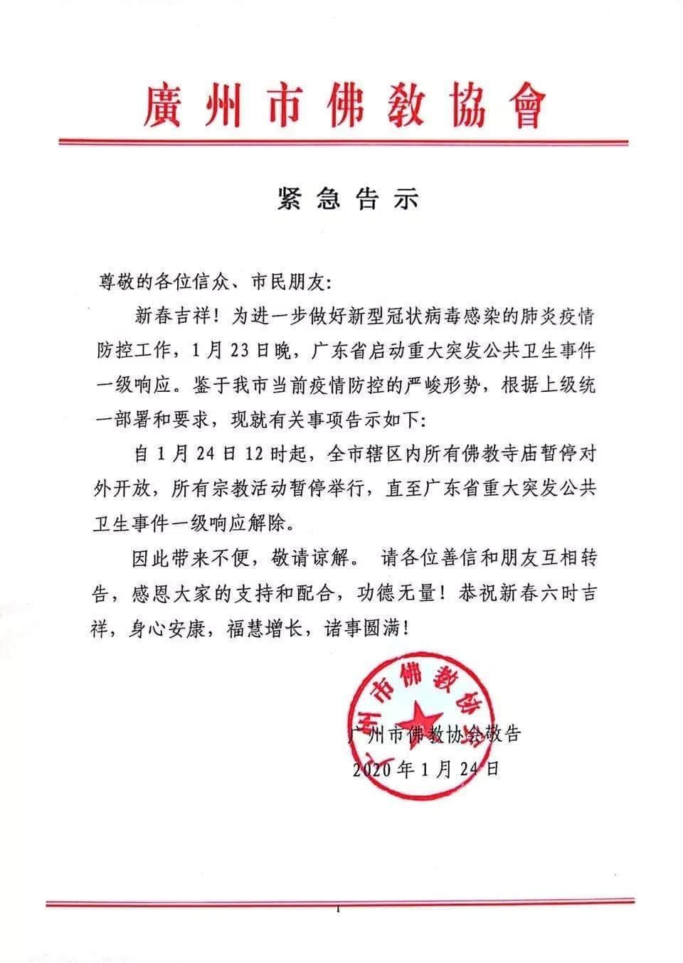 新型肺炎疫情嚴(yán)峻，廣東人應(yīng)如何保命過春節(jié)？