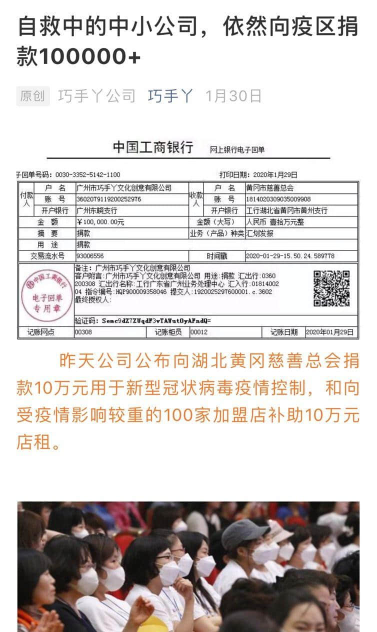 他們決定給廣州、佛山的逆行英雄們發(fā)100萬……