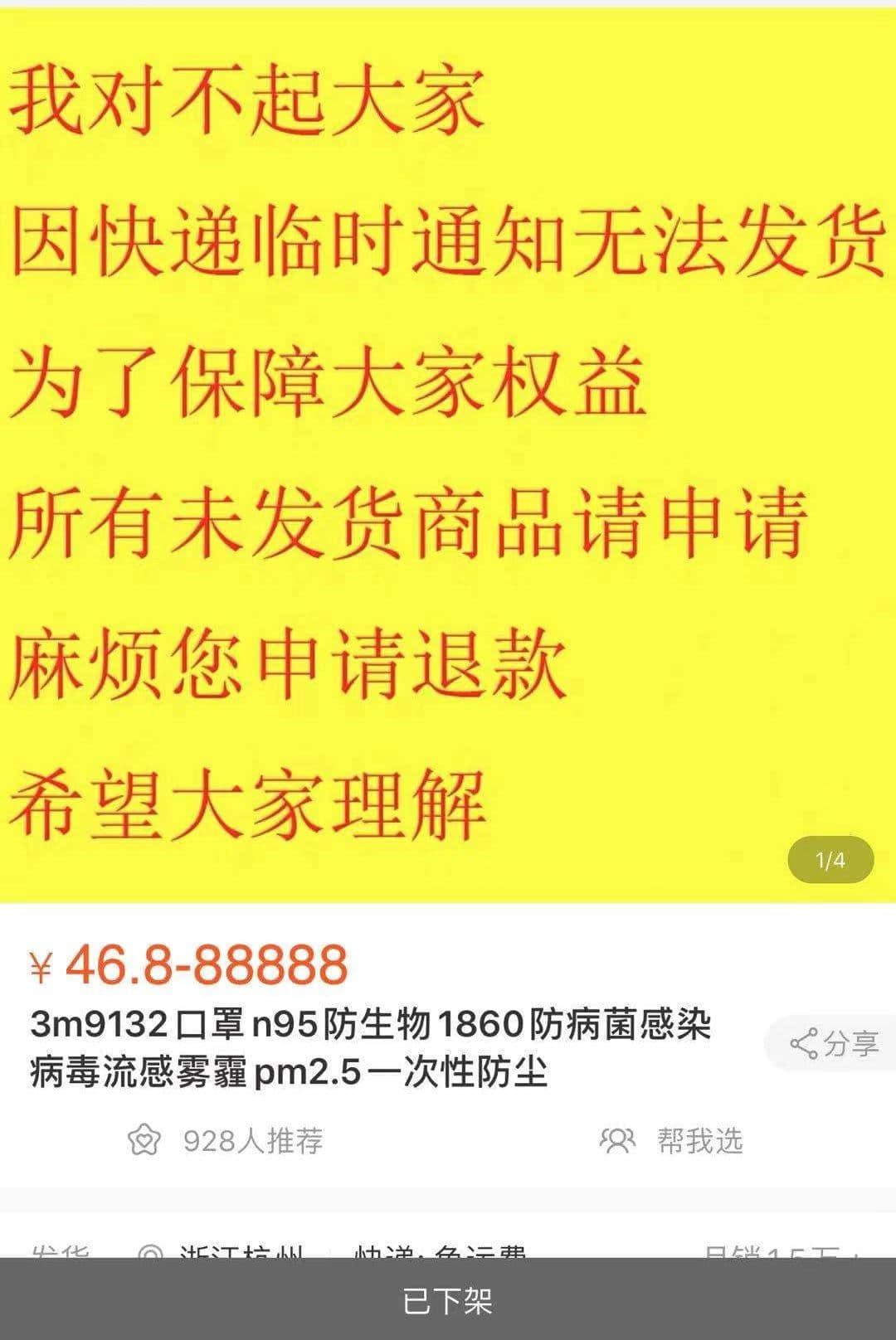 我，廣州人，買口罩難過買樓！