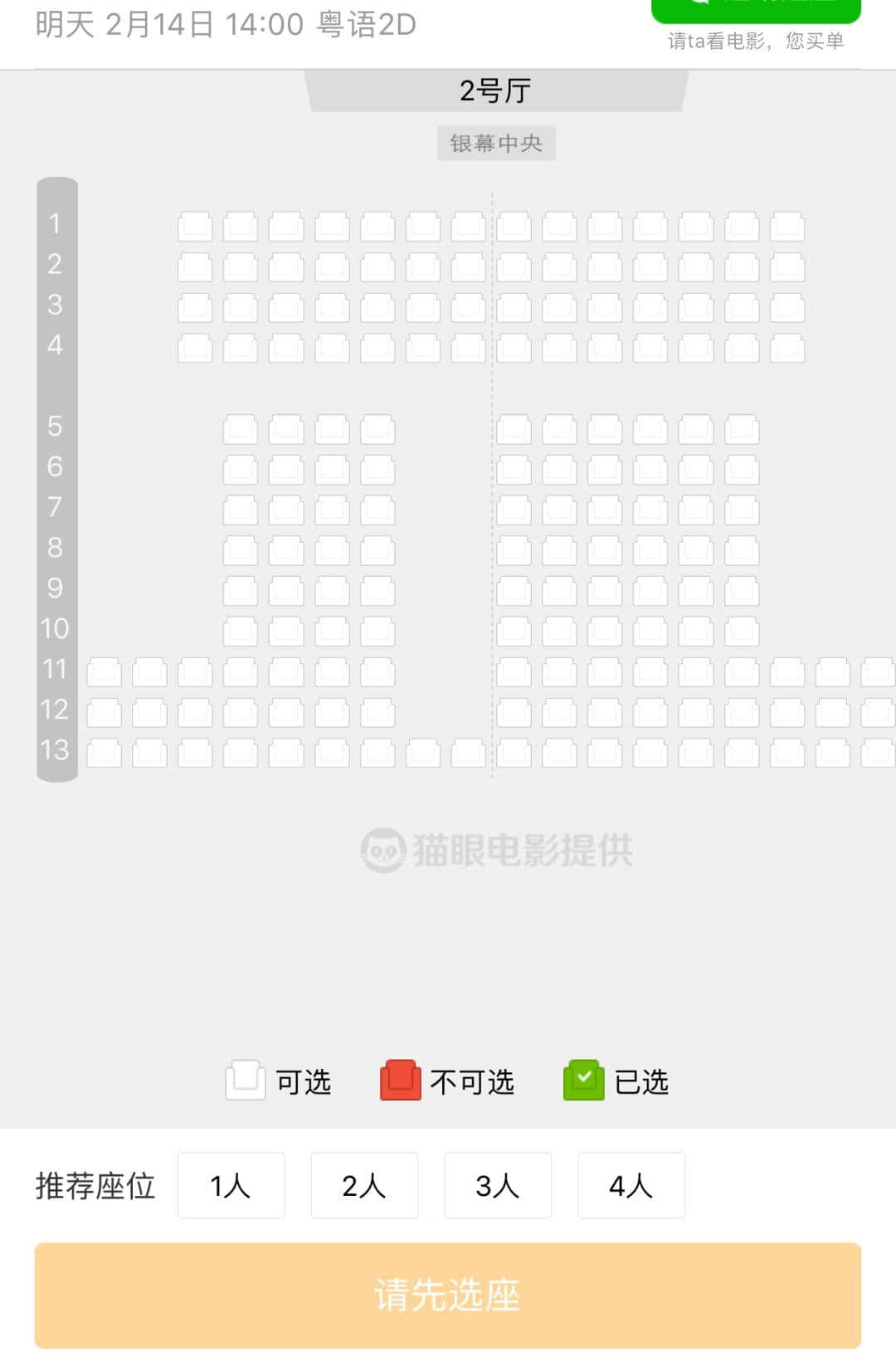 情人節(jié)的廣州街頭，沒有情人