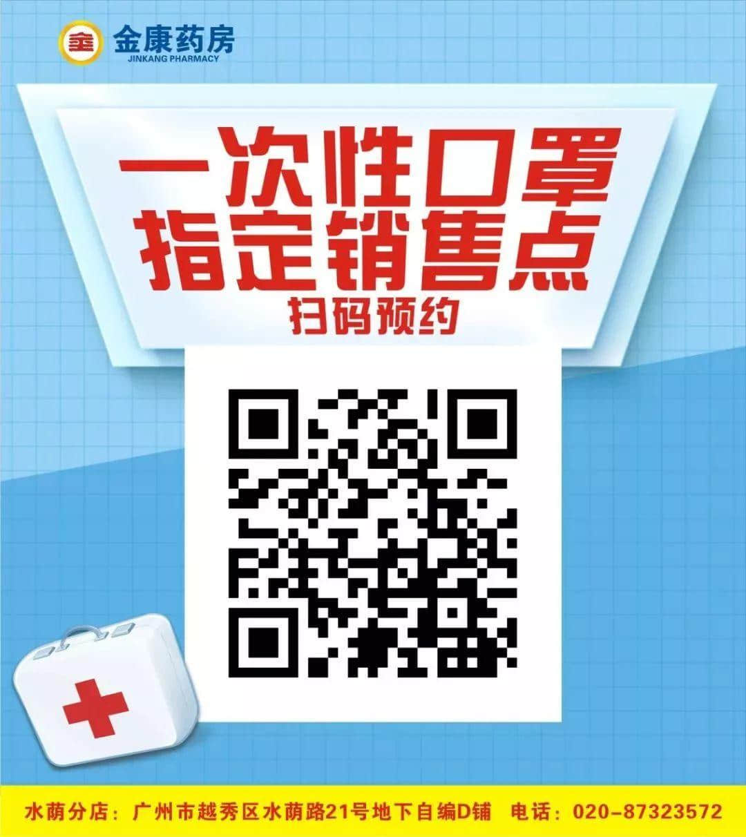 我，廣州人，買口罩難過買樓！