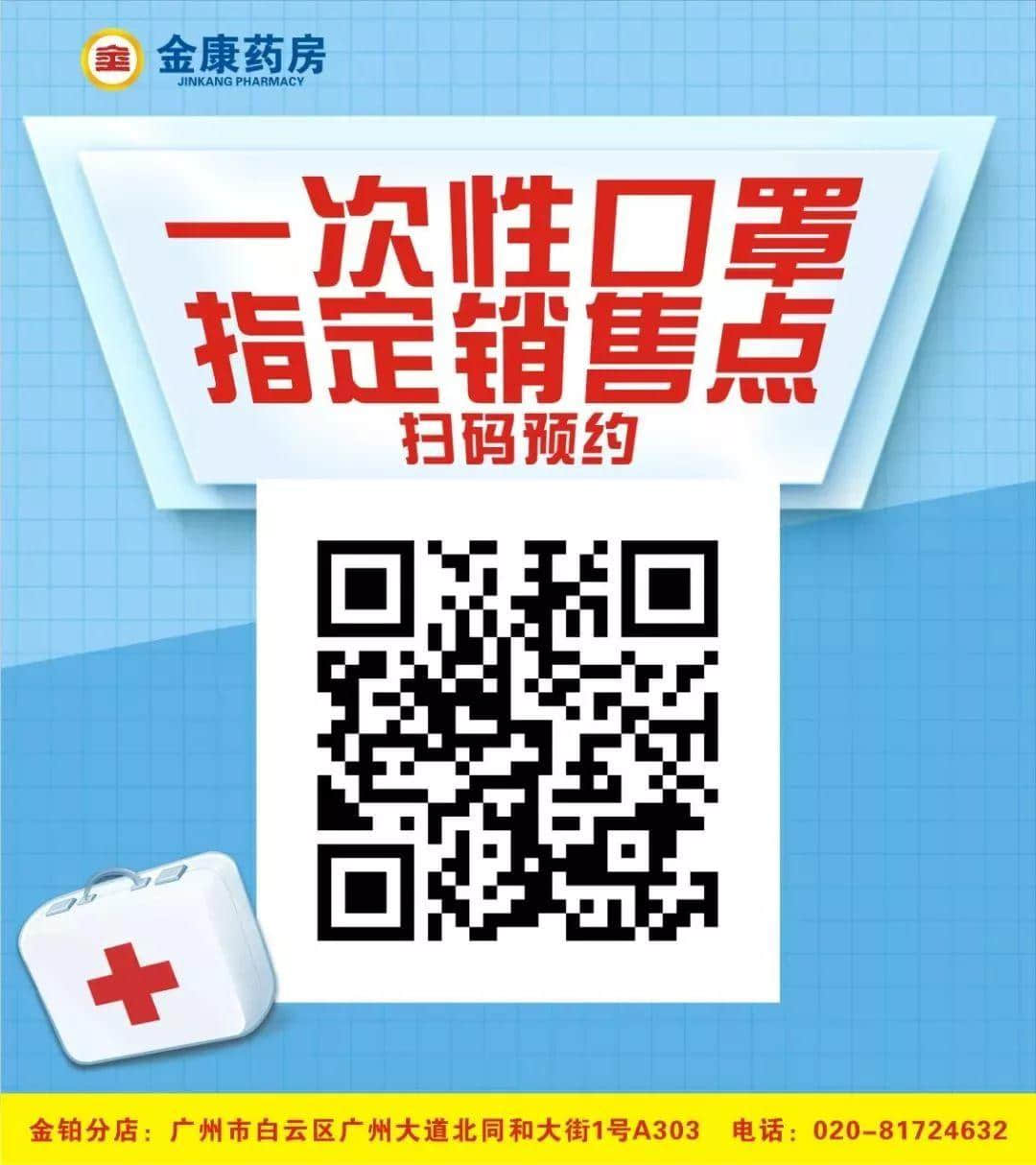 我，廣州人，買口罩難過買樓！