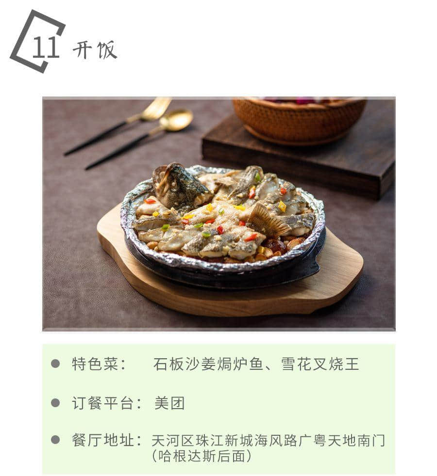 如果不是這場(chǎng)疫情，都不知道廣州有那么多美味外賣