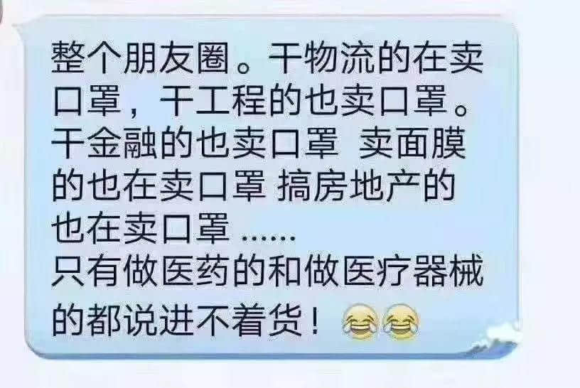 我，廣州人，買口罩難過買樓！