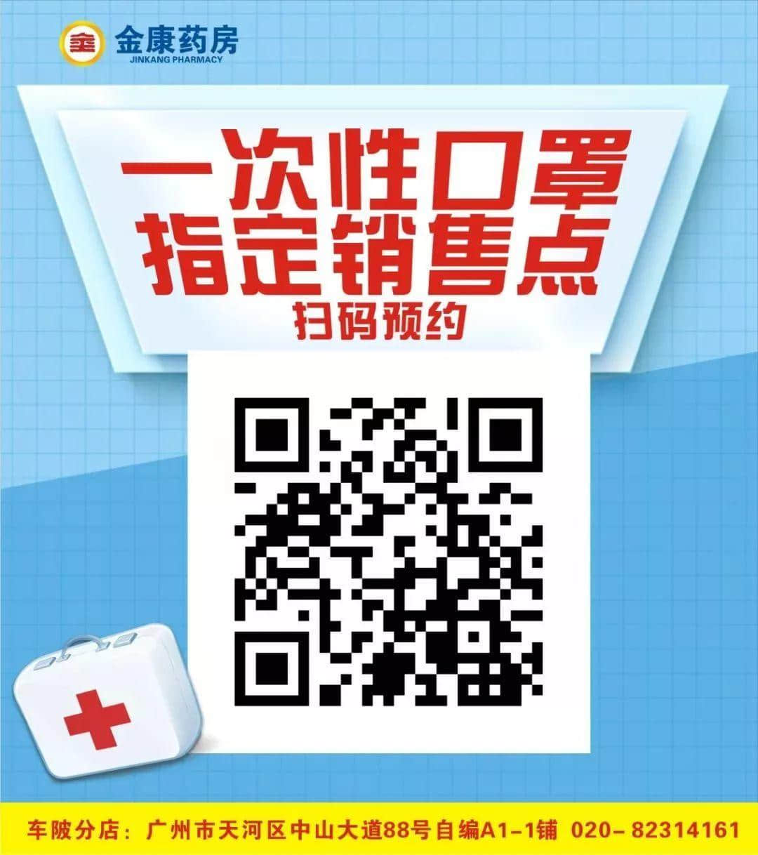 我，廣州人，買口罩難過買樓！