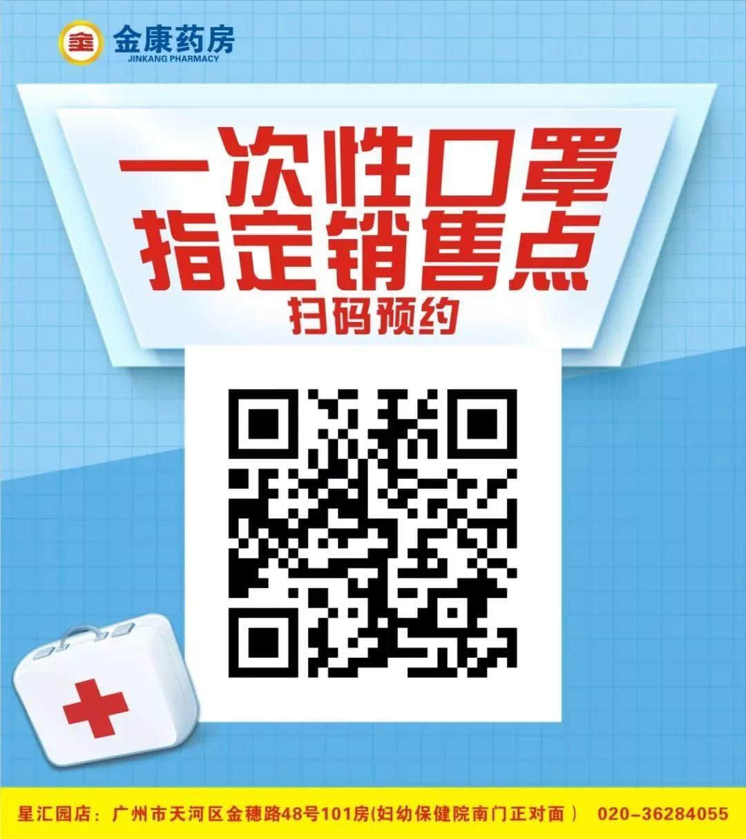 我，廣州人，買口罩難過買樓！