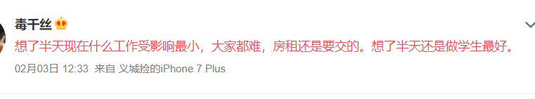 18個廣東人的自述：每個人都在這場災難里……