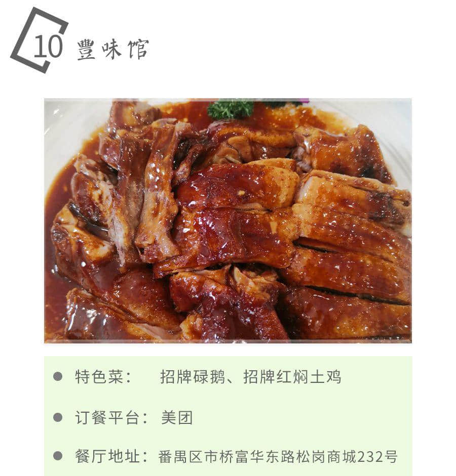 如果不是這場(chǎng)疫情，都不知道廣州有那么多美味外賣