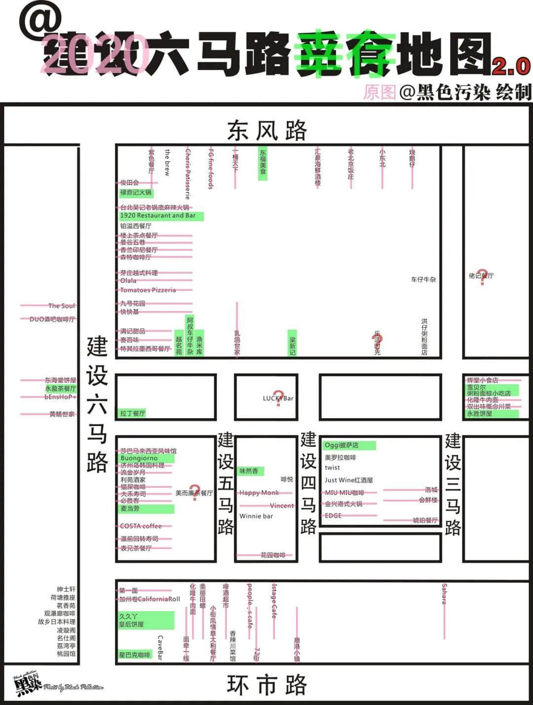 再也吃不到美而廉的乾炒牛河了！