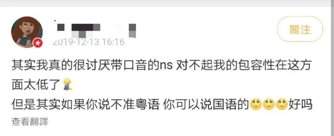 “我再也不唱粵語(yǔ)歌了，自從發(fā)音被嘲諷后?！? /></section>
</section>
<section style=