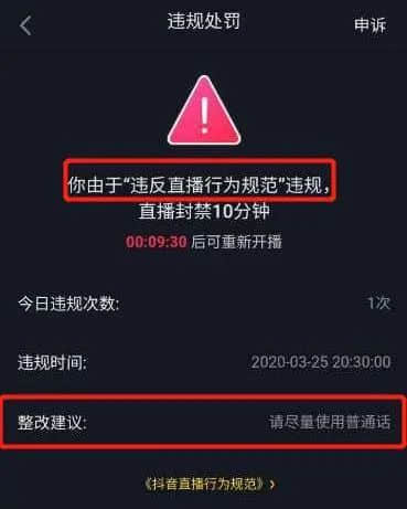 抖音禁止使用粵語直播，有冇搞錯？？？