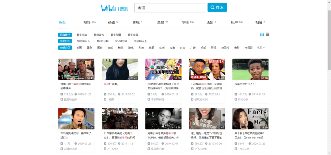 抖音禁止使用粵語直播，有冇搞錯？？？