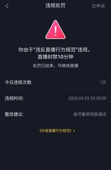 抖音禁止使用粵語直播，有冇搞錯？？？