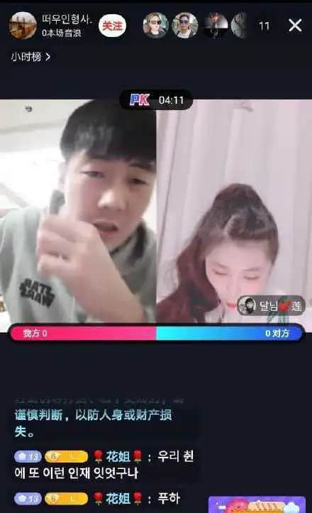 抖音禁止使用粵語直播，有冇搞錯？？？