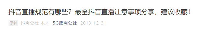 抖音禁止使用粵語直播，有冇搞錯？？？