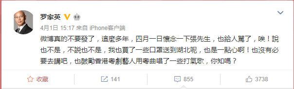 為什么悼念張國榮也要挨罵？