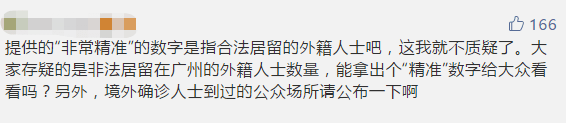 廣州黑人問題，是廣州人心中的黑洞