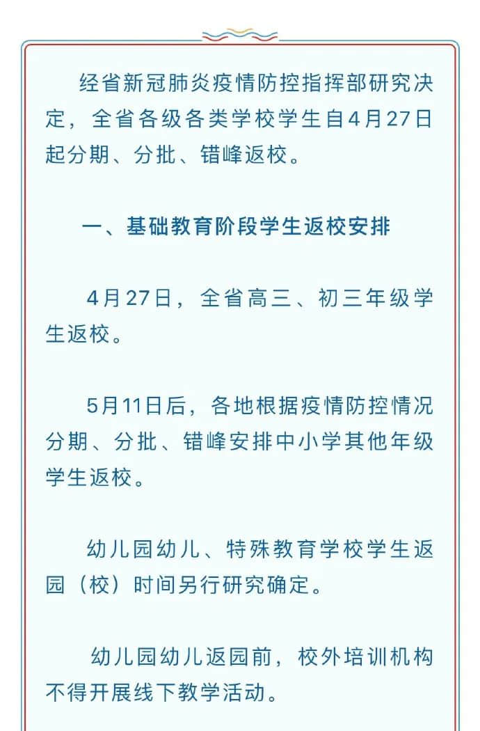 校外培訓(xùn)機(jī)構(gòu)的至暗時(shí)刻：停業(yè)四個(gè)月仍復(fù)課無(wú)期