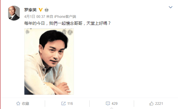 為什么悼念張國榮也要挨罵？