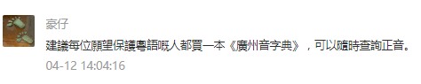 世界讀書日：不想粵語失傳？你需要這個書單！