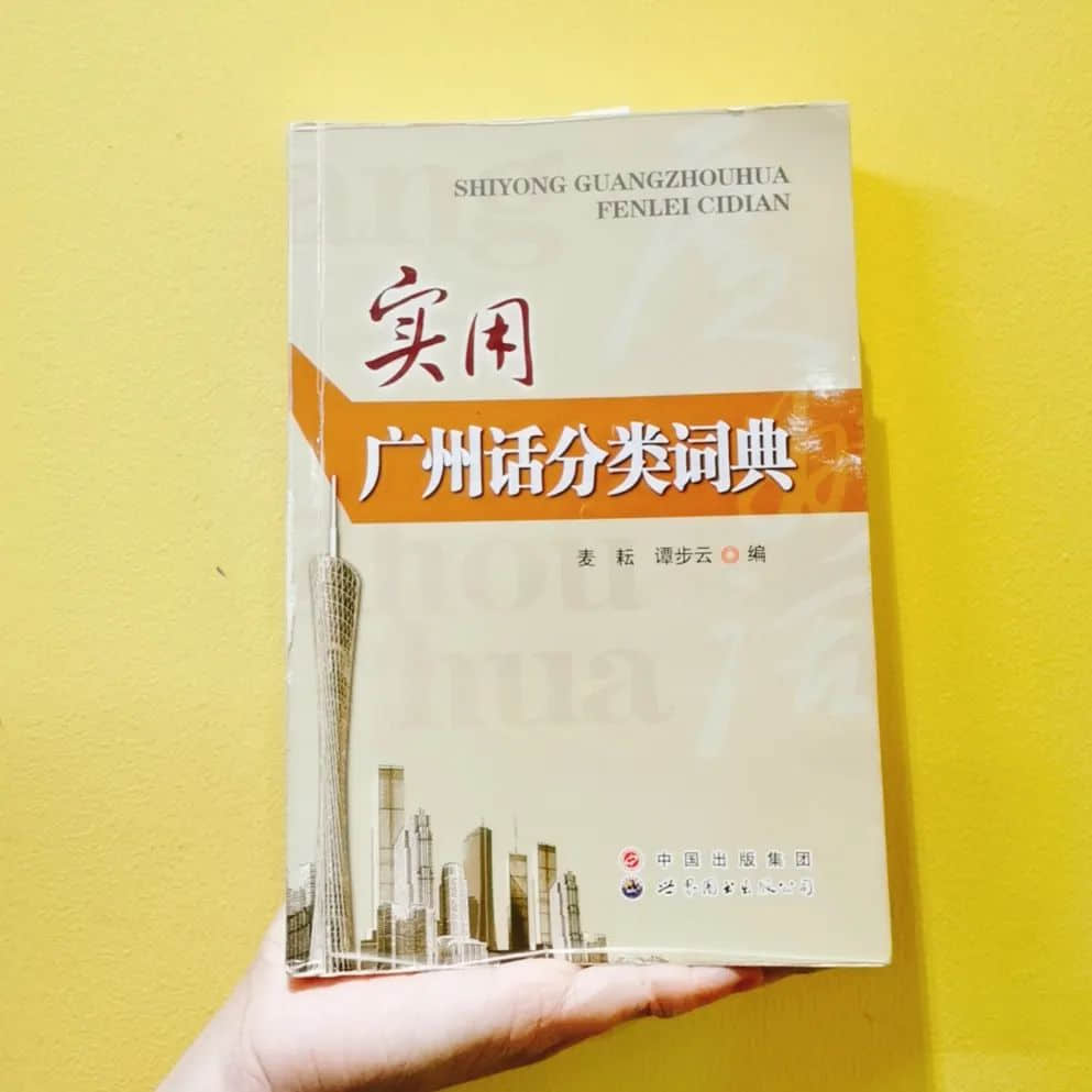 世界讀書日：不想粵語失傳？你需要這個書單！