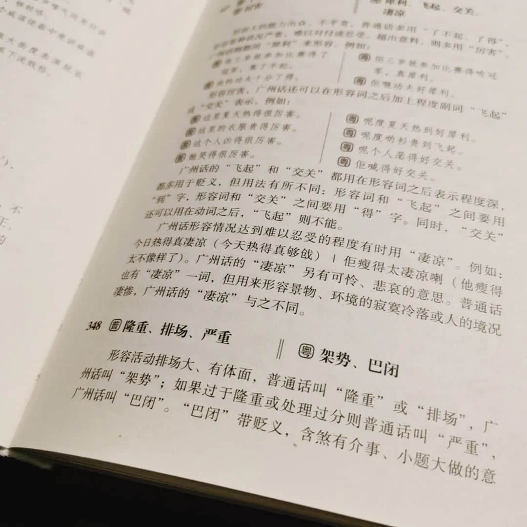 世界讀書日：不想粵語失傳？你需要這個書單！