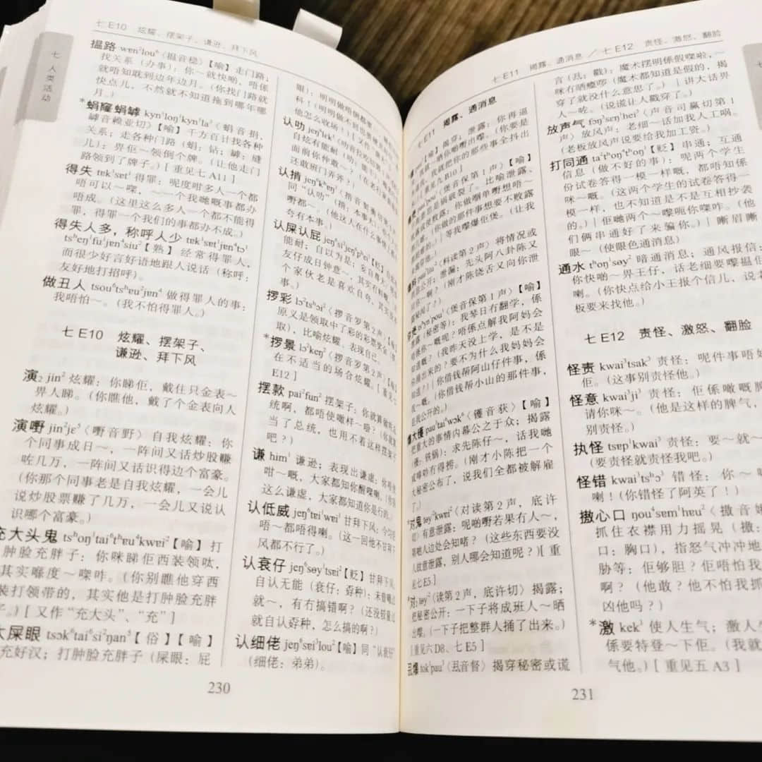 世界讀書日：不想粵語失傳？你需要這個書單！