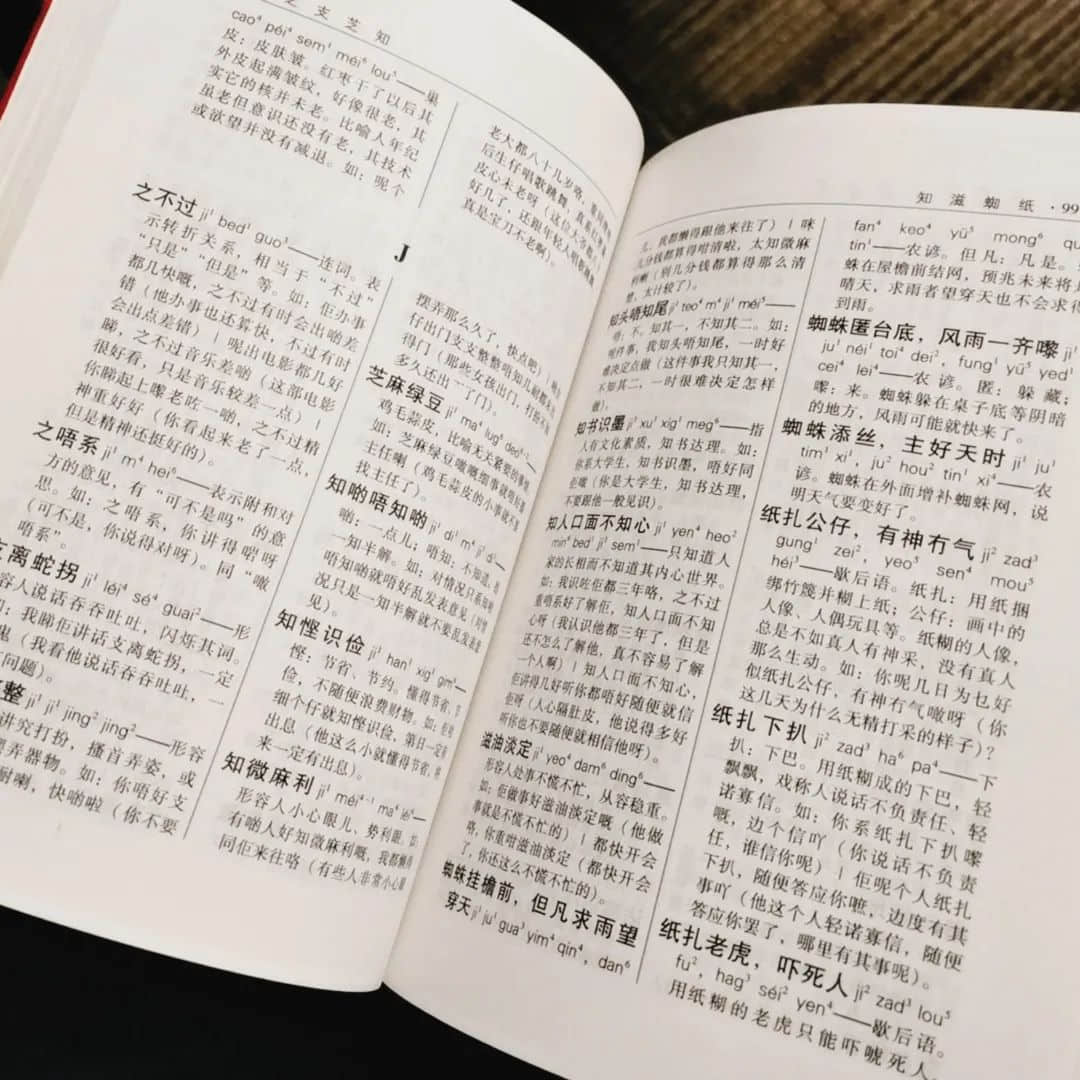 世界讀書日：不想粵語失傳？你需要這個書單！