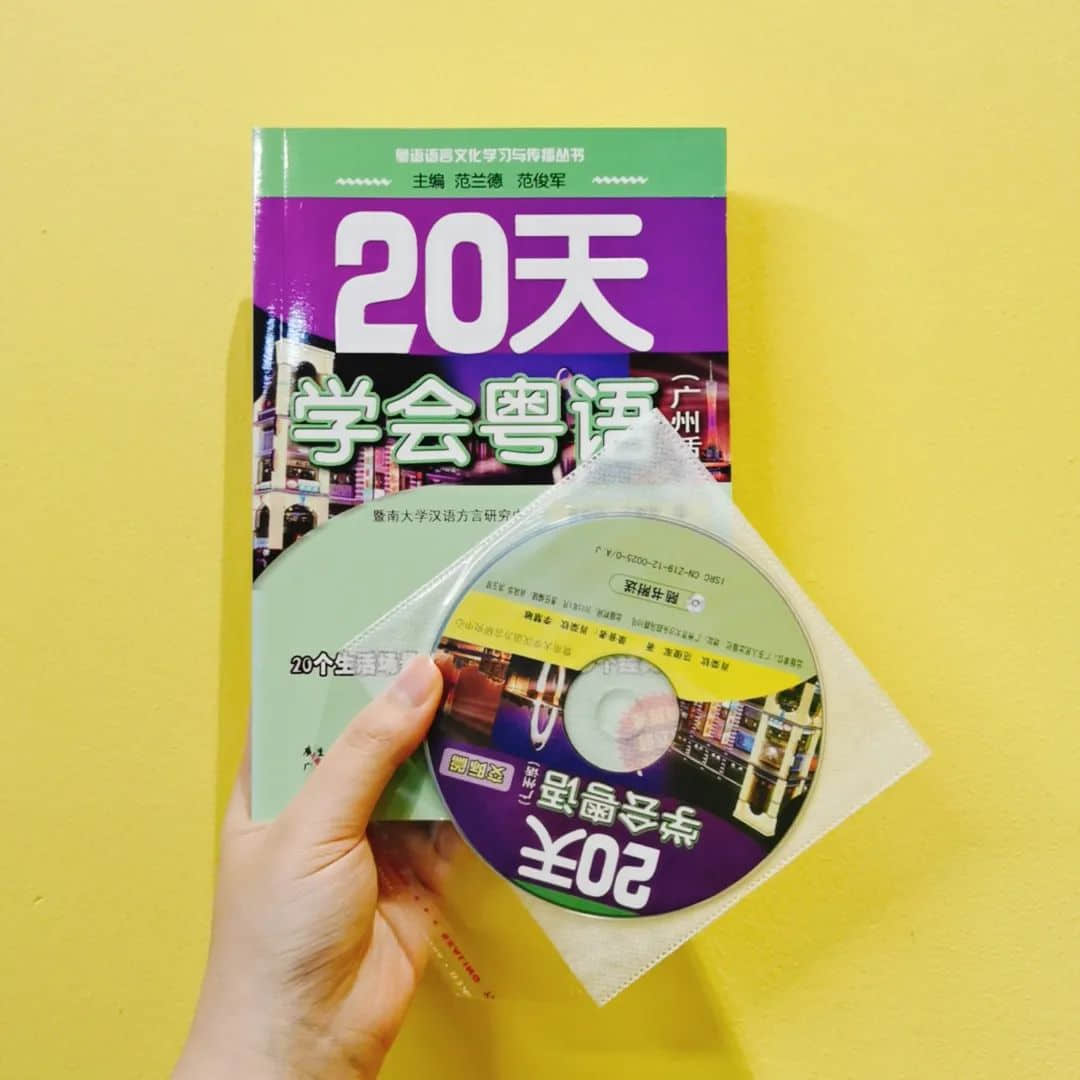 世界讀書日：不想粵語失傳？你需要這個書單！