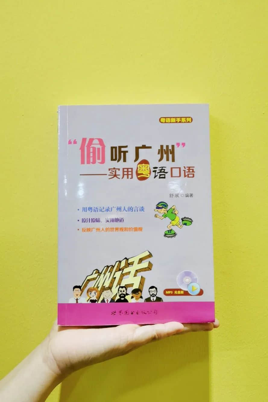 世界讀書日：不想粵語失傳？你需要這個書單！