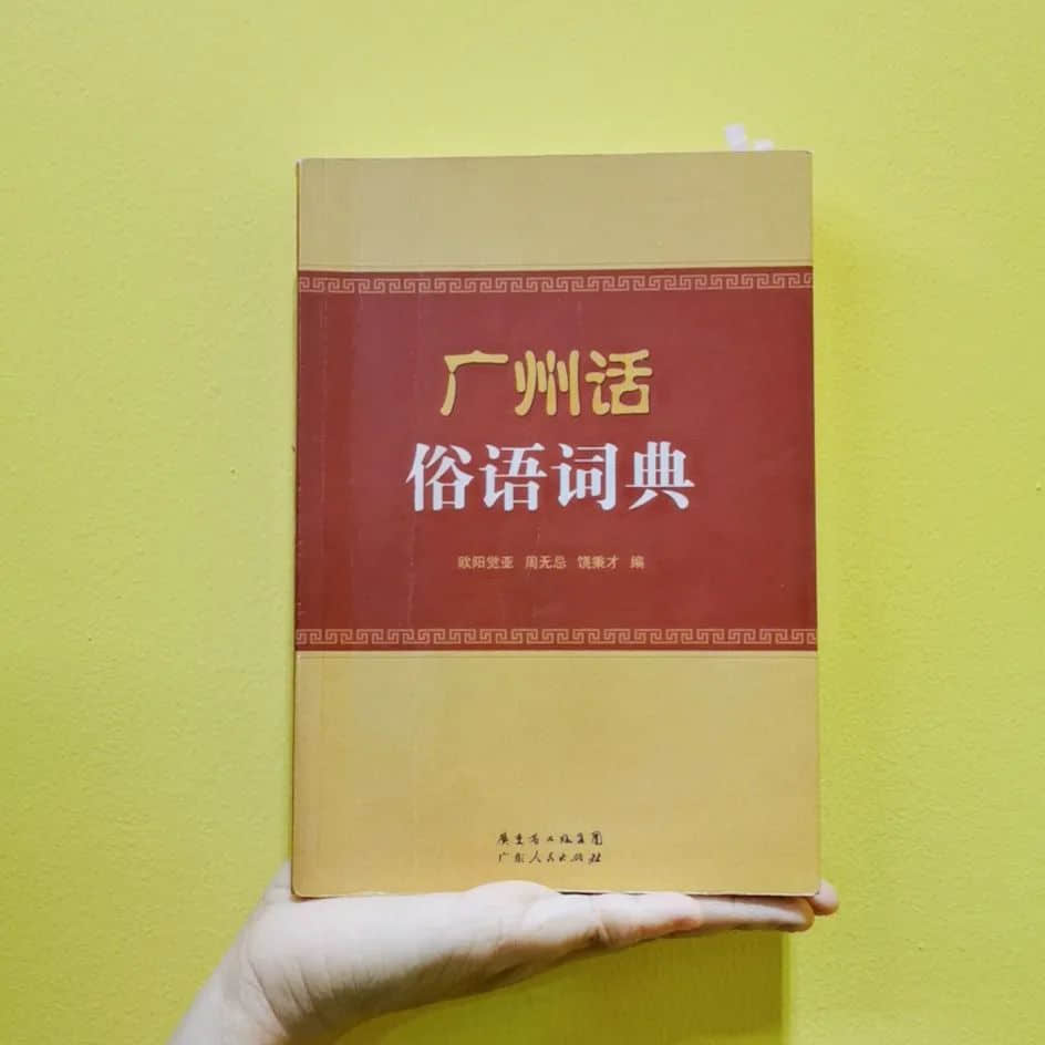 世界讀書日：不想粵語失傳？你需要這個書單！