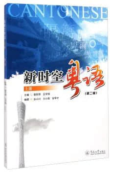 世界讀書日：不想粵語失傳？你需要這個書單！