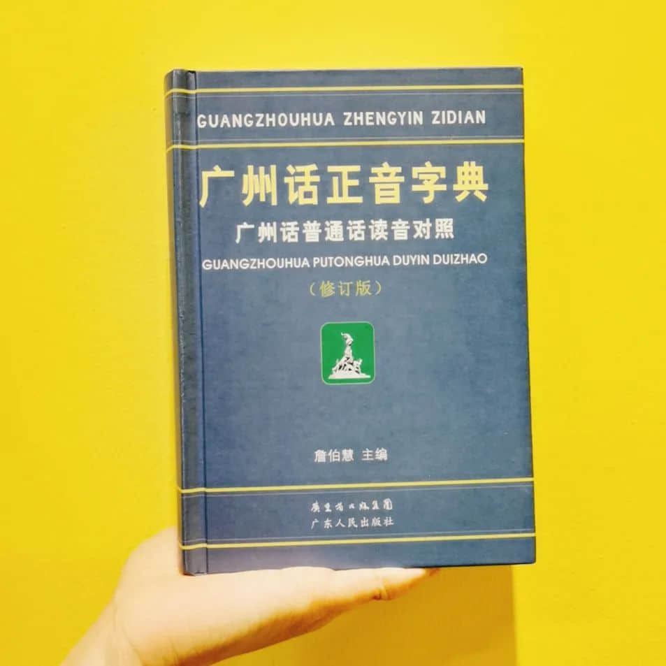 世界讀書日：不想粵語失傳？你需要這個書單！