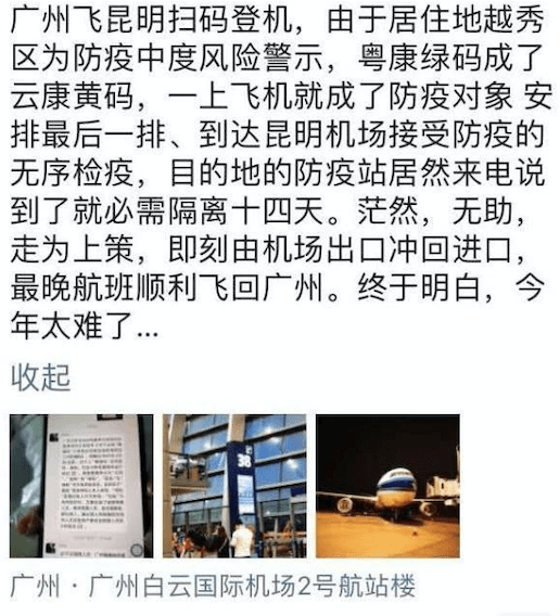 廣州被列為“疫區(qū)”，是輿論妖魔化，還是自己玻璃心？