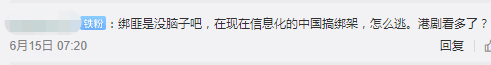 佛山某富豪被標參算咩，呢位香港女演員俾人標咗25次！