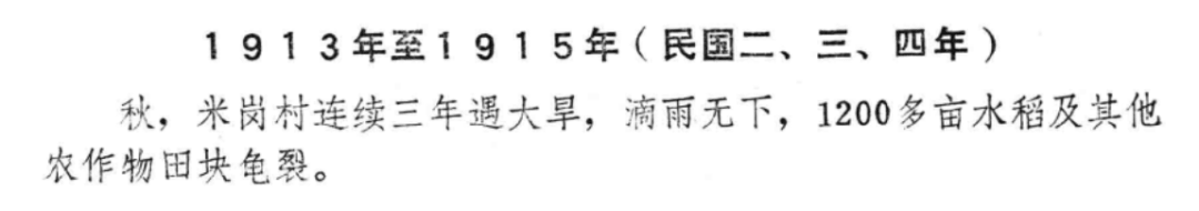 金山非立當最後華人馮秋有，在廣州能尋到根？