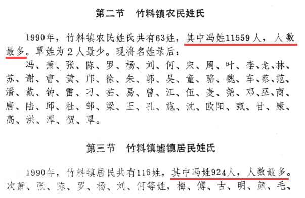 金山非立當最後華人馮秋有，在廣州能尋到根？