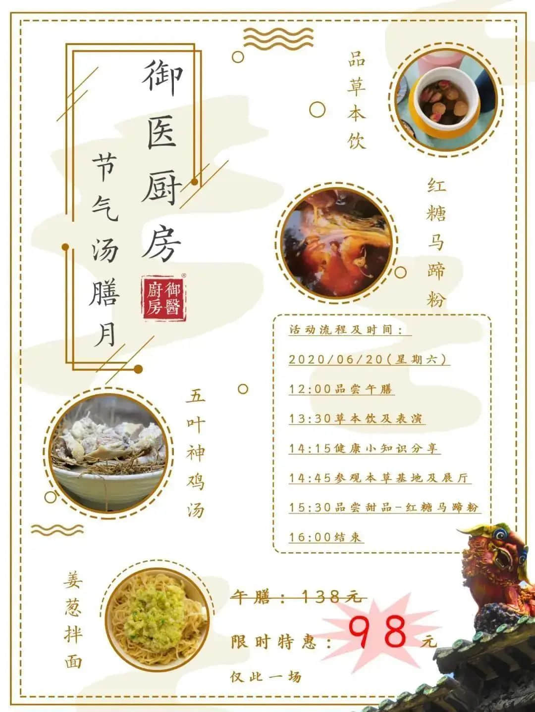 走進(jìn)御醫(yī)廚房，體驗(yàn)廣府文化美食之妙