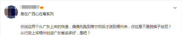 廣西呢座城市，居然系廣州失散多年嘅兄弟！