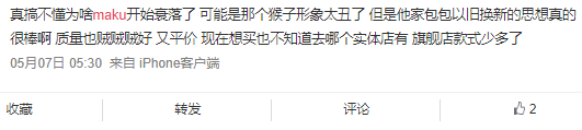 廣州80、90后曾最愛的潮牌，現(xiàn)在怎么樣了？