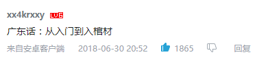 點(diǎn)解人人都話粵語(yǔ)好聽(tīng)，到底好聽(tīng)喺邊度？