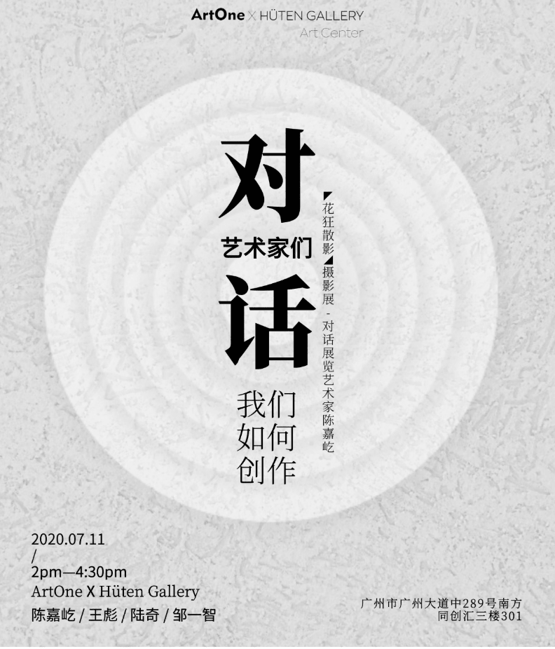 【內(nèi)有福利】獻(xiàn)給高考完的你～|7.11-7.18廣州活動(dòng)