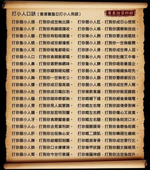 想搞掂特朗普，必須求助天橋底嘅神秘組織？