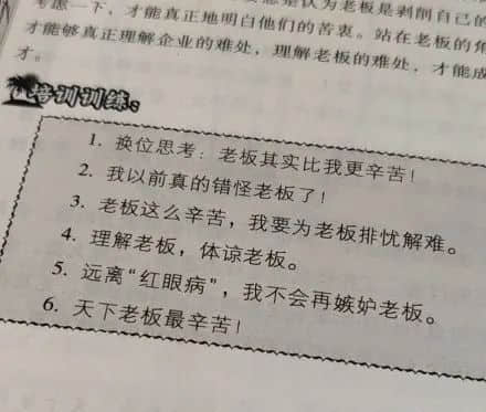 銀行新人拒絕飲酒被領(lǐng)導(dǎo)毆打，究竟是職場還是屠宰場？