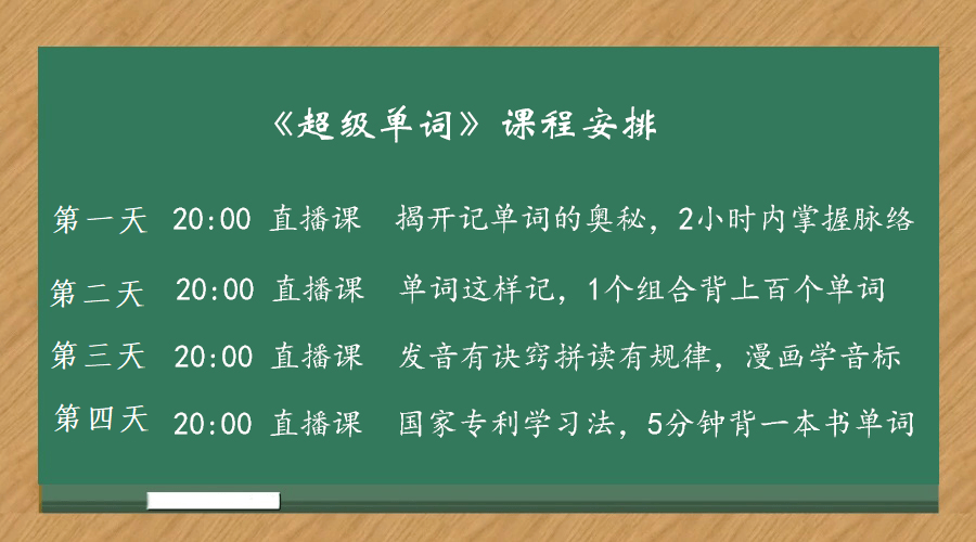 英語(yǔ)老教師熬夜整理：這9條萬(wàn)能背單詞法，簡(jiǎn)單有效，每次考試都用得上