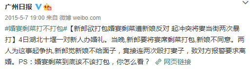 “什么吃貨大?。V東人是我見過最小氣的人！”