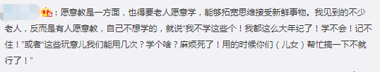 老人沒有智能手機，不配活在現代社會？